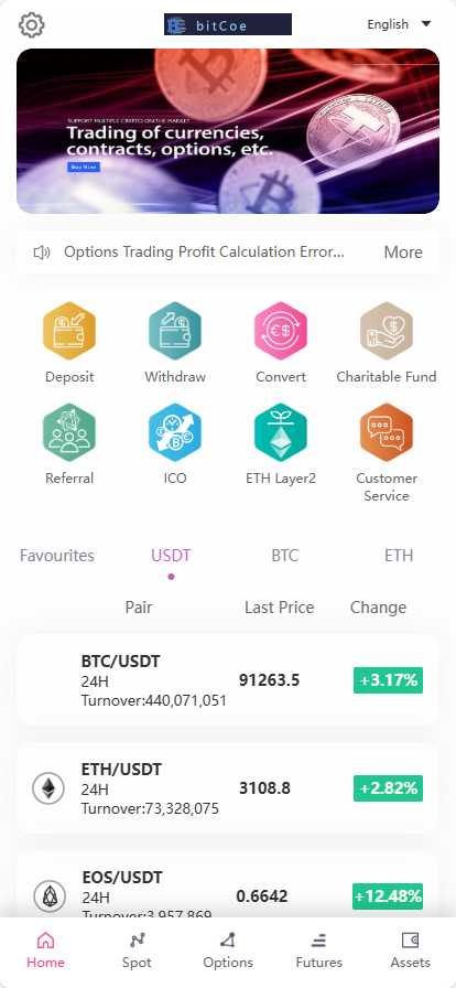 BitCion交易所系统